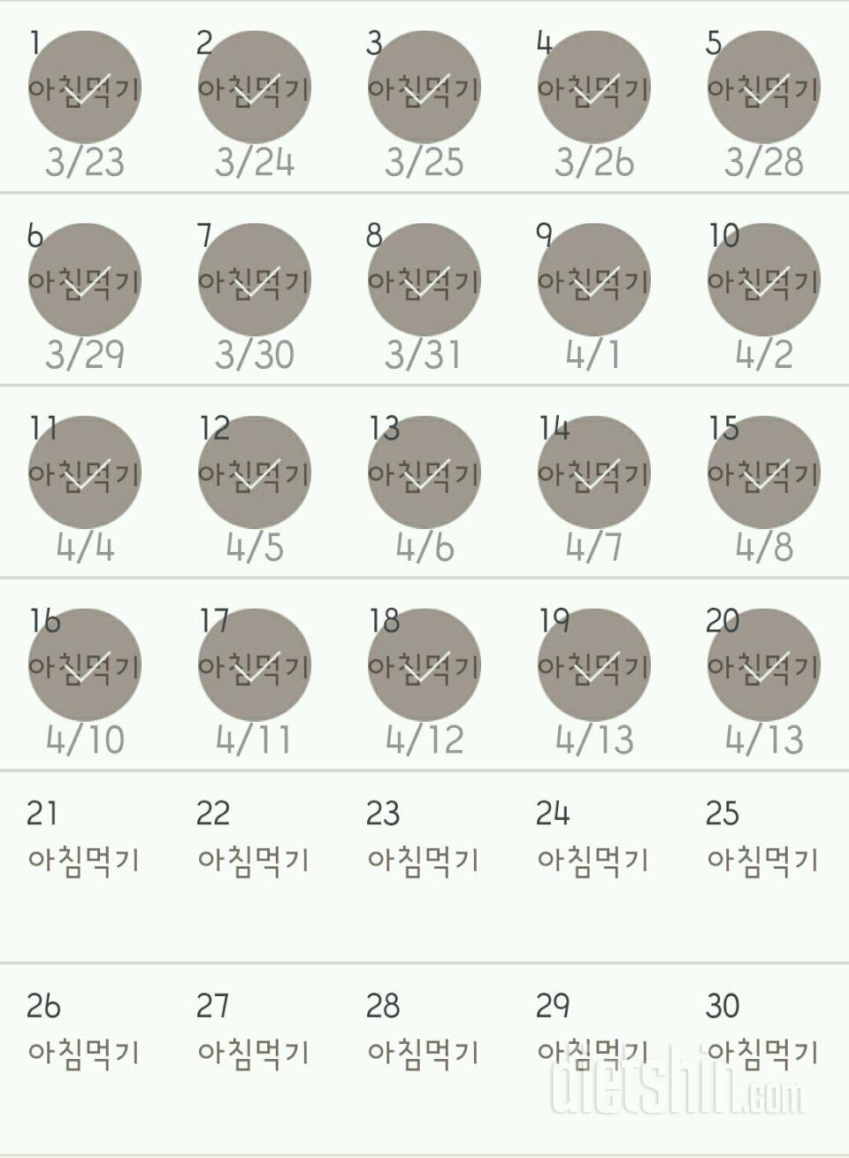 30일 아침먹기 170일차 성공!