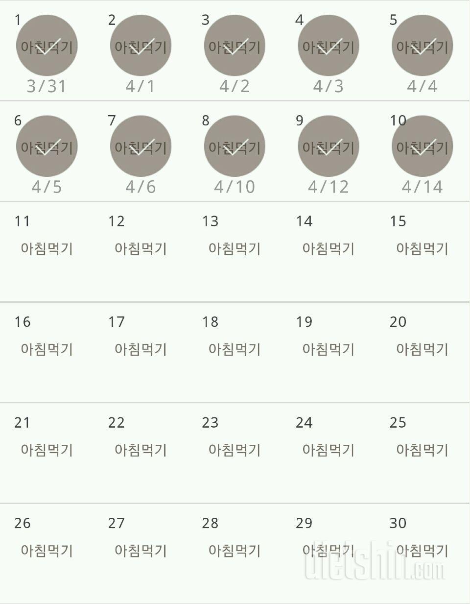 30일 아침먹기 100일차 성공!