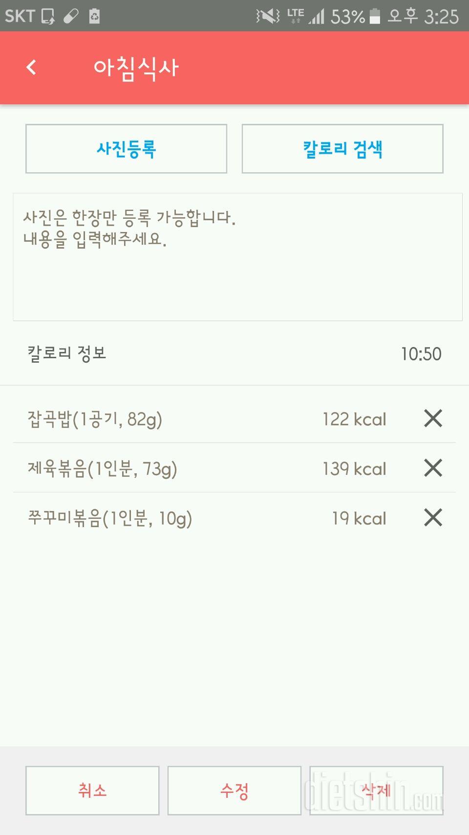 30일 아침먹기 9일차 성공!