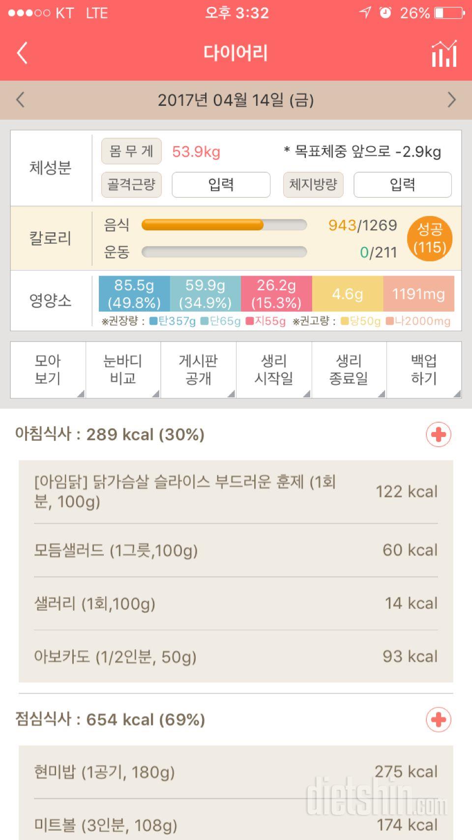 30일 아침먹기 1일차 성공!