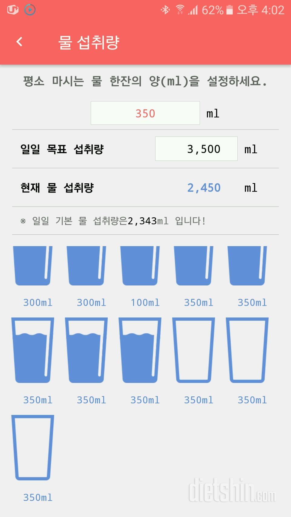 30일 하루 2L 물마시기 15일차 성공!