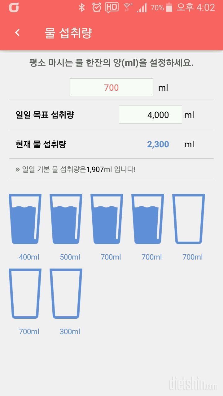 30일 하루 2L 물마시기 151일차 성공!