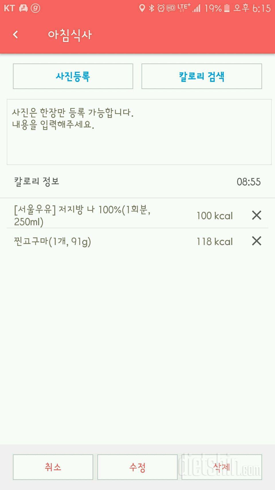 30일 아침먹기 21일차 성공!