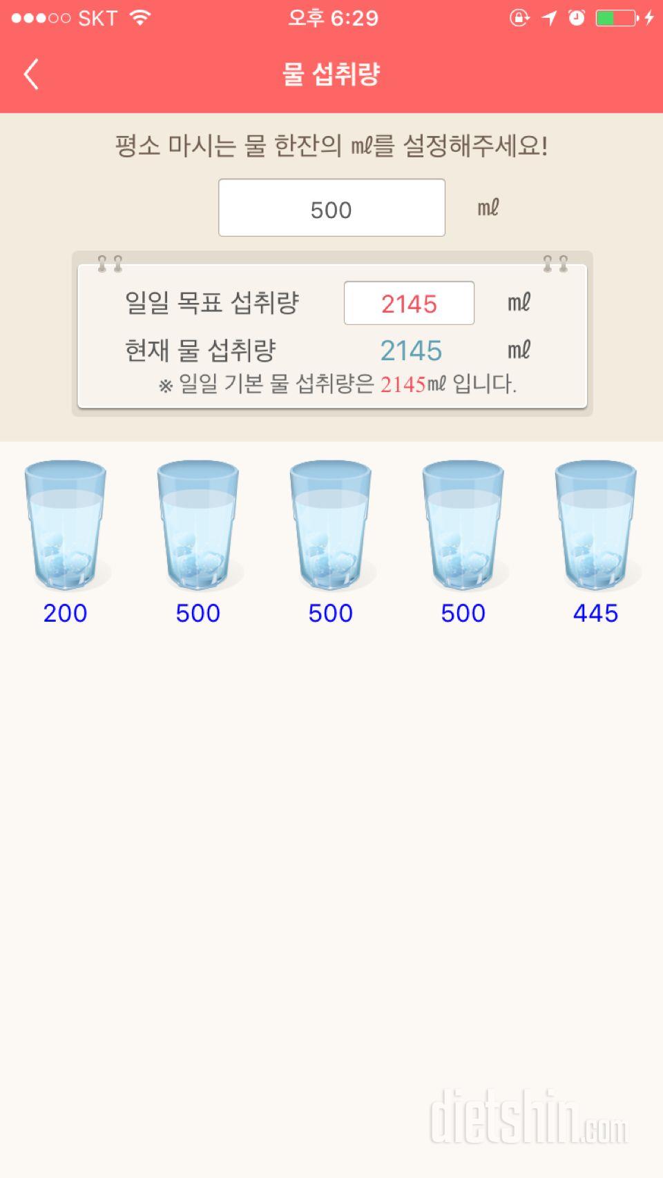 30일 하루 2L 물마시기 16일차 성공!