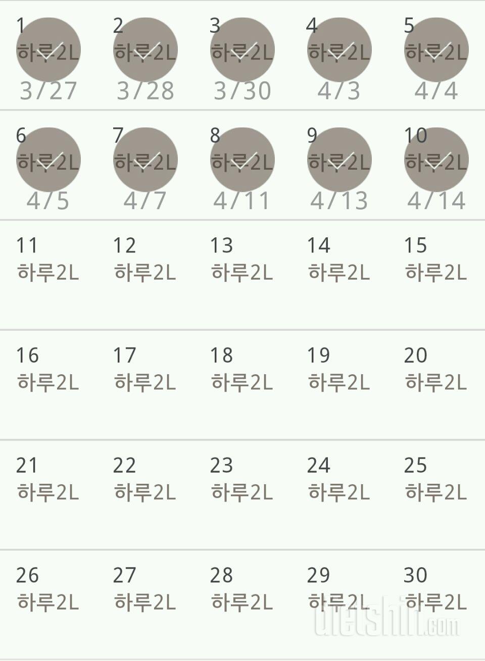 30일 하루 2L 물마시기 10일차 성공!