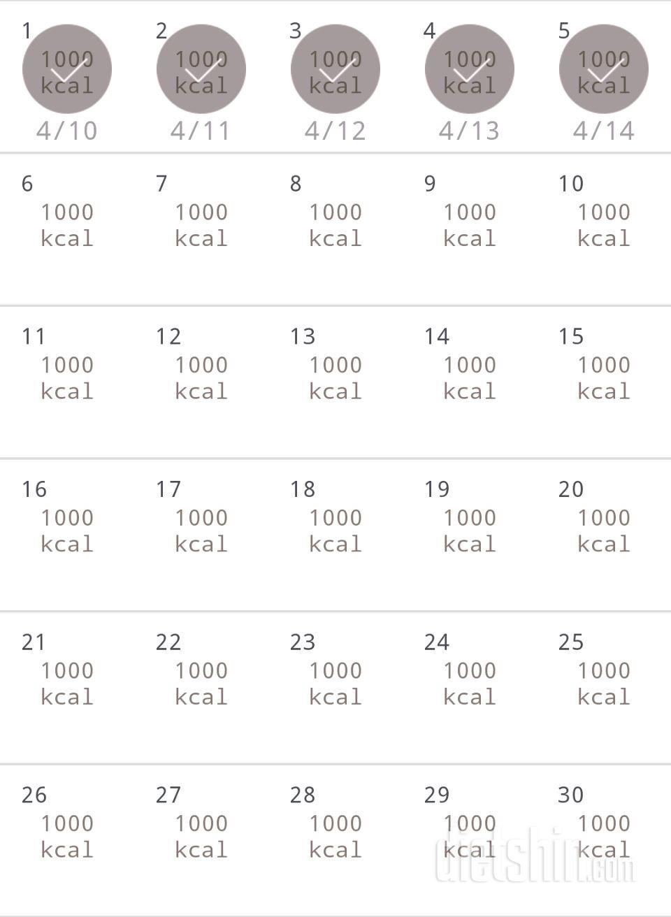 30일 1,000kcal 식단 5일차 성공!