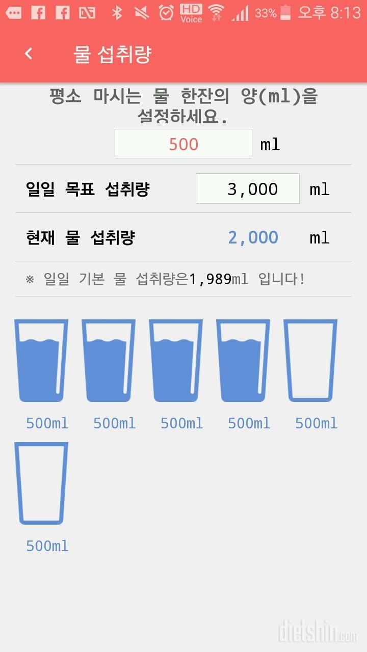 30일 하루 2L 물마시기 23일차 성공!