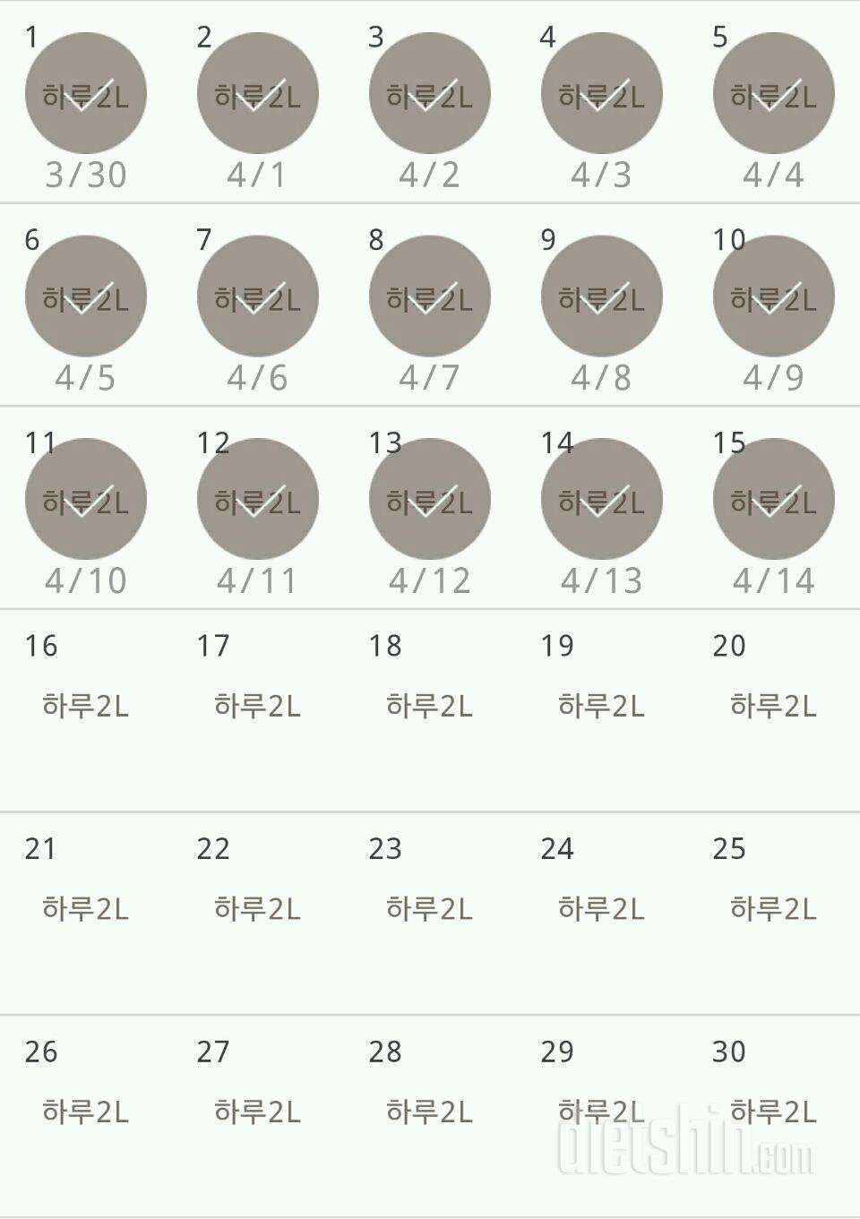 30일 하루 2L 물마시기 15일차 성공!