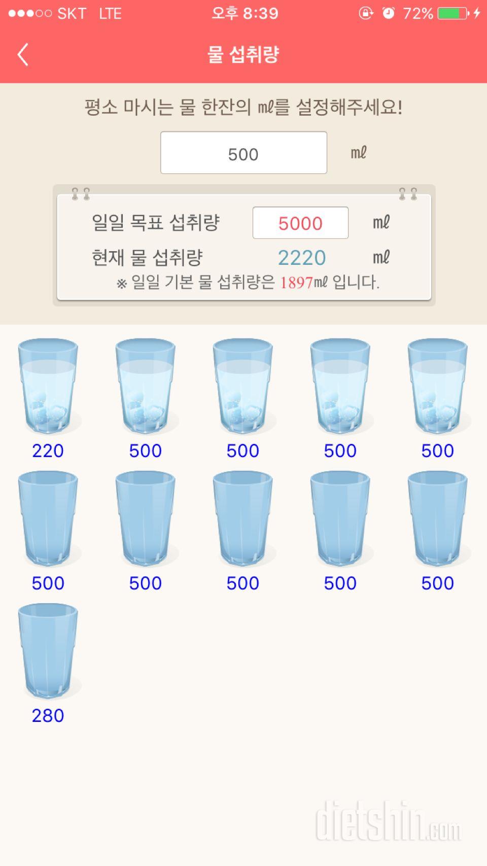 30일 하루 2L 물마시기 6일차 성공!