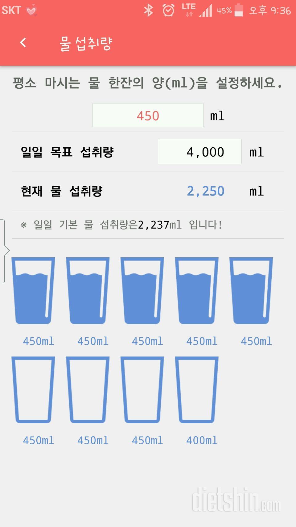 30일 하루 2L 물마시기 7일차 성공!