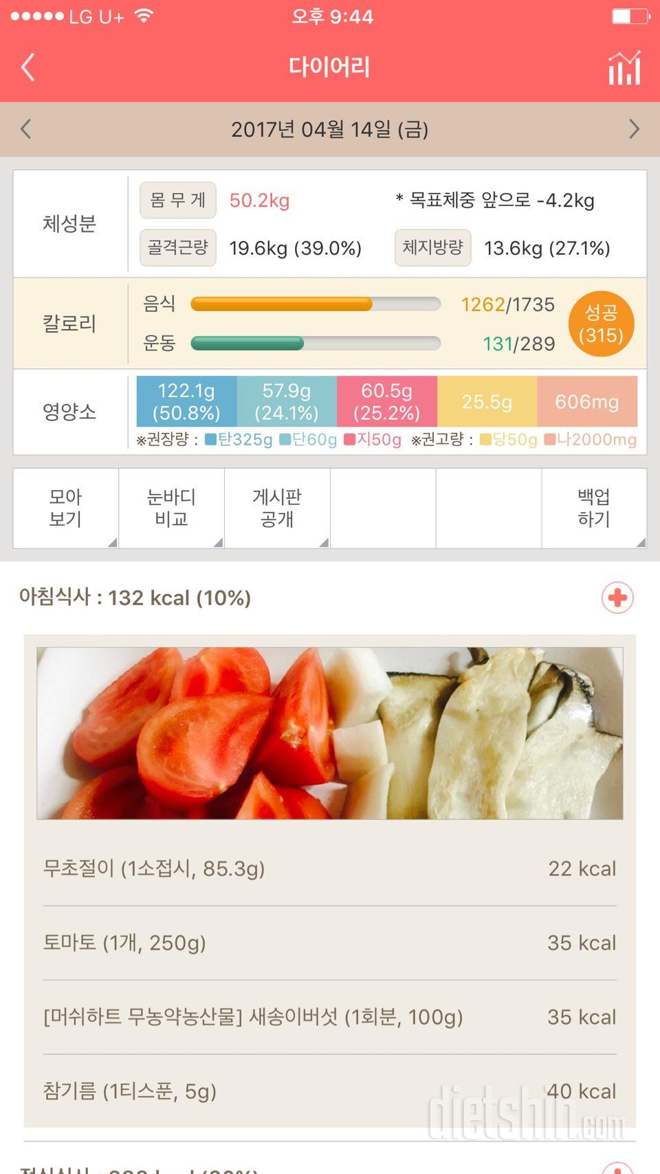 30일 밀가루 끊기 1일차 성공!