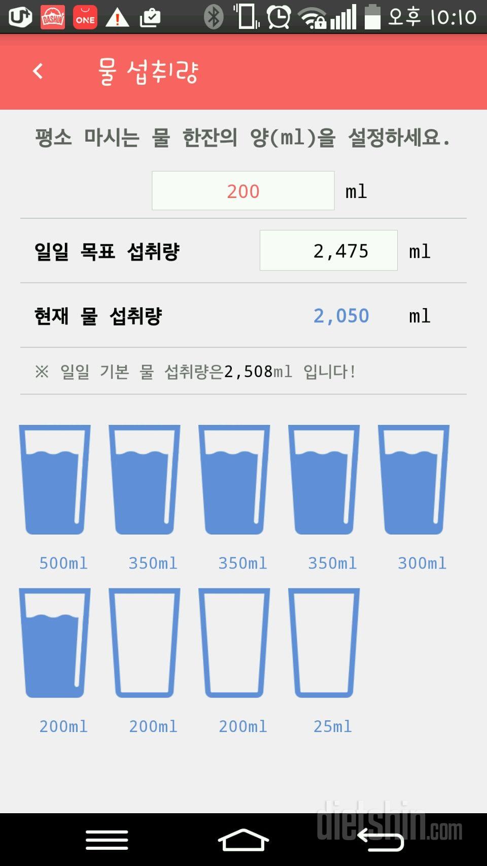 30일 하루 2L 물마시기 2일차 성공!