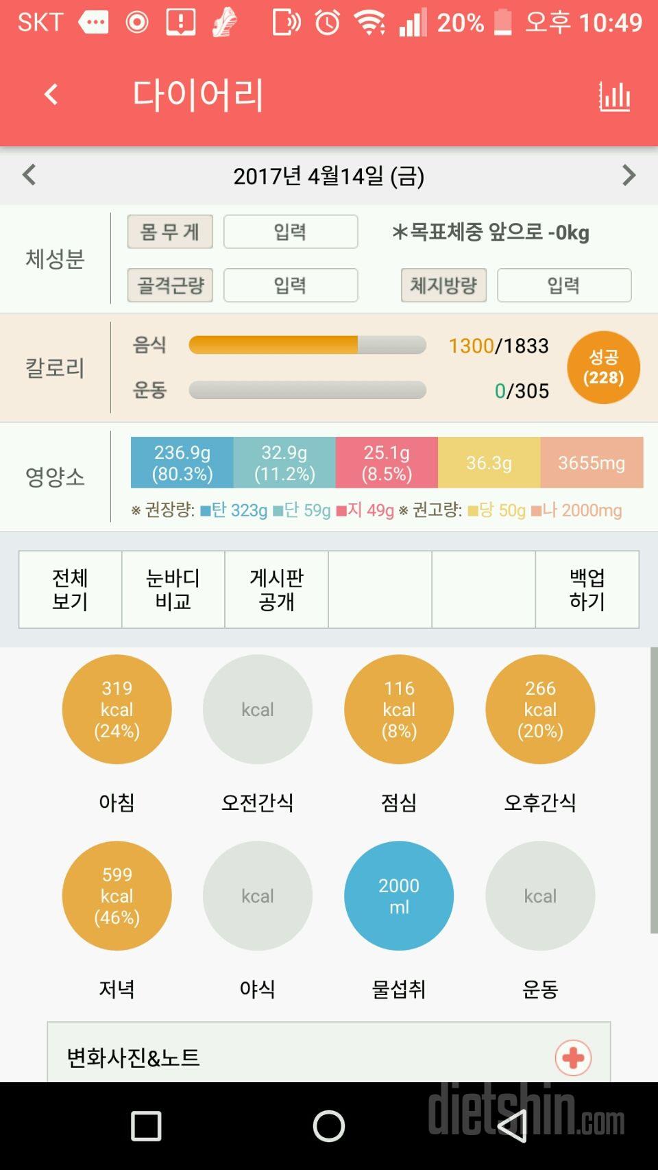 30일 아침먹기 2일차 성공!