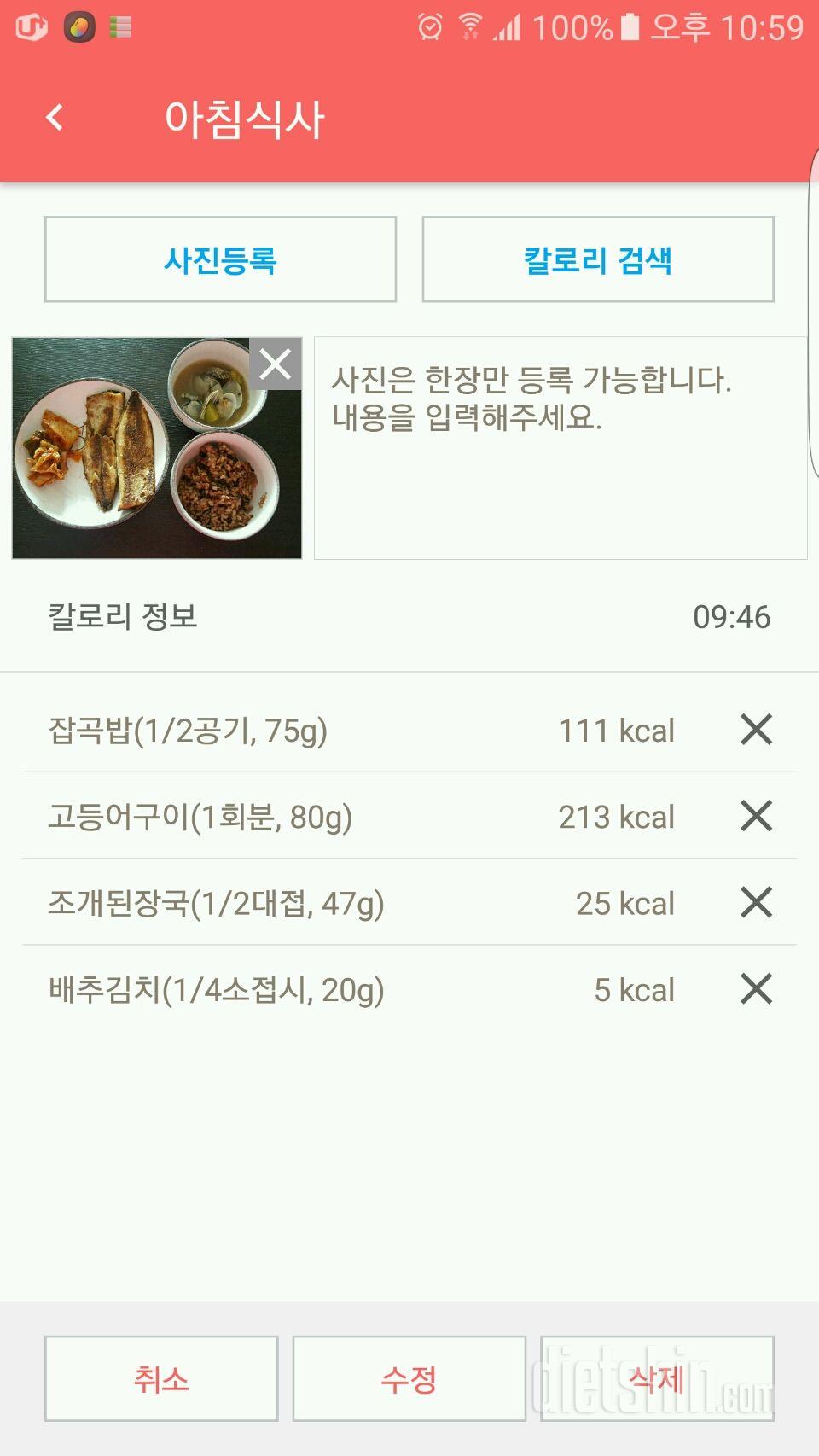 30일 아침먹기 15일차 성공!