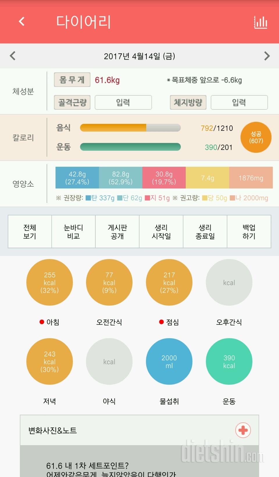 30일 하루 2L 물마시기 21일차 성공!