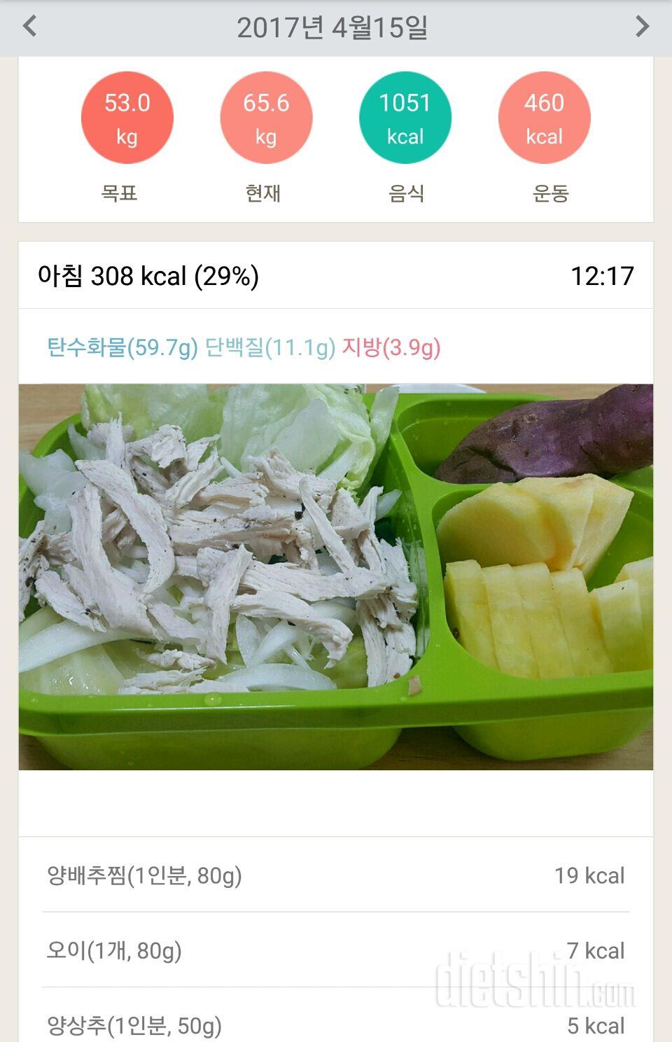 30일 1,000kcal 식단 18일차 성공!