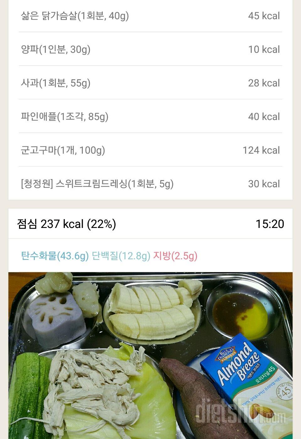 30일 1,000kcal 식단 18일차 성공!