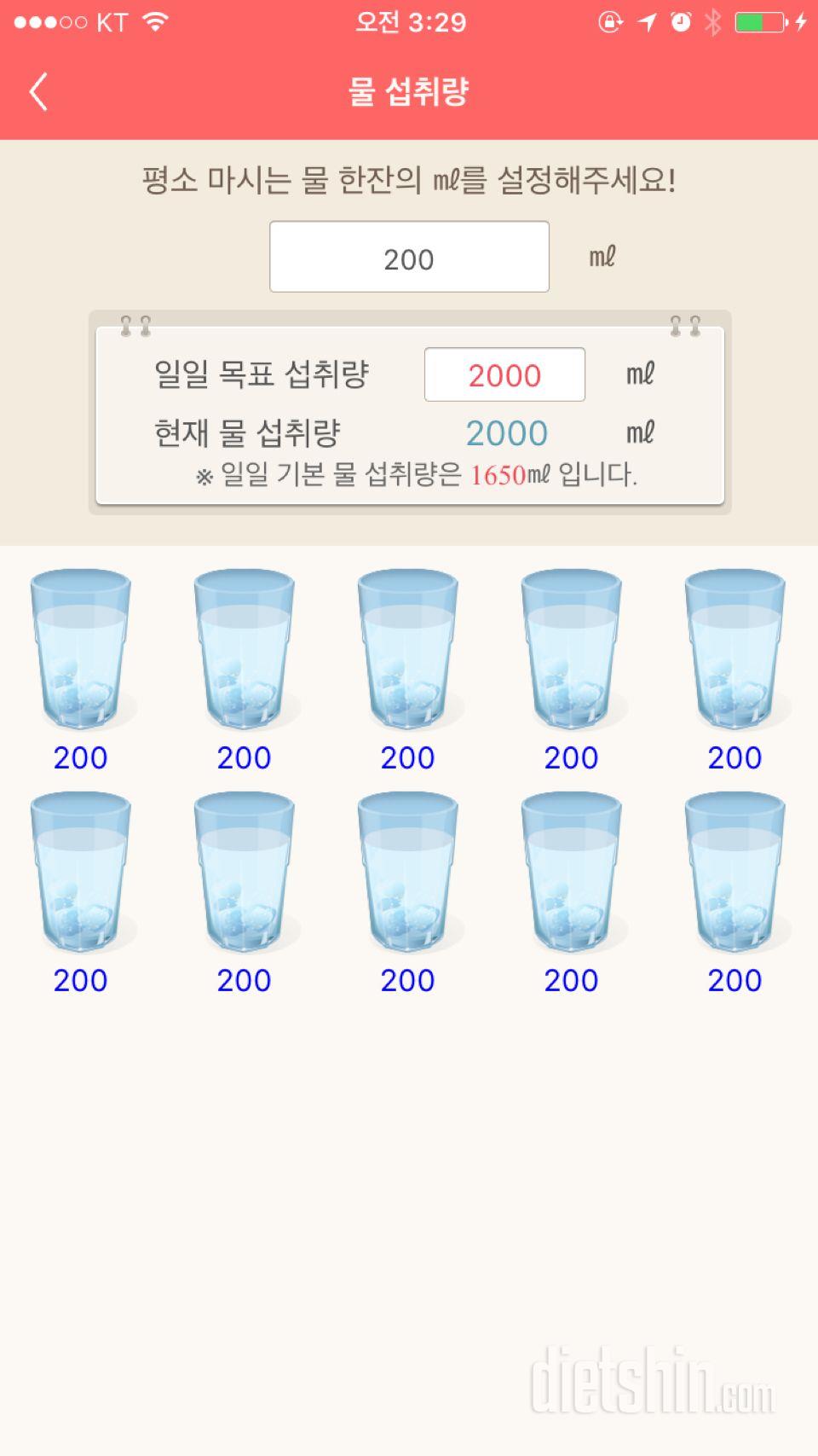 30일 하루 2L 물마시기 21일차 성공!