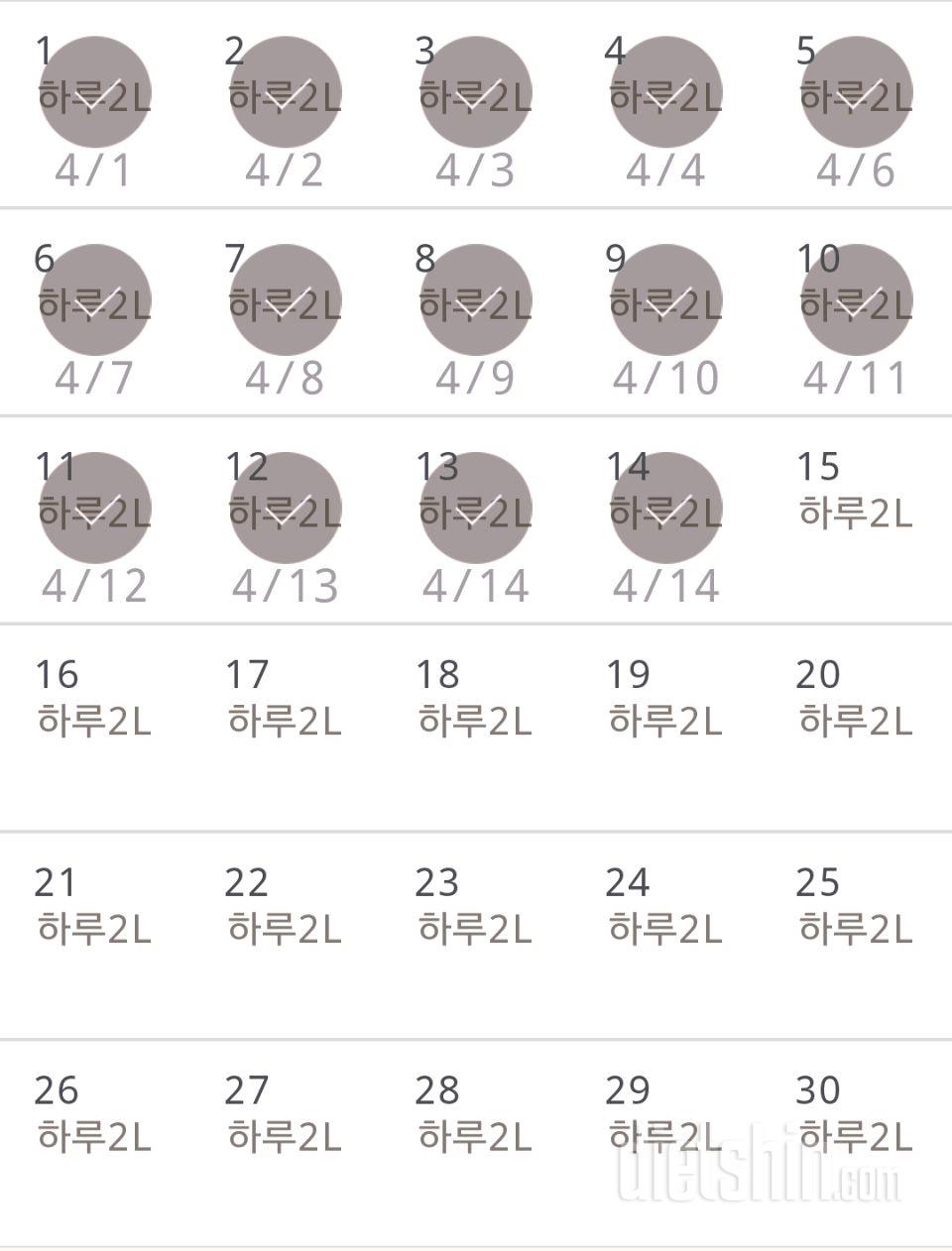 30일 하루 2L 물마시기 14일차 성공!