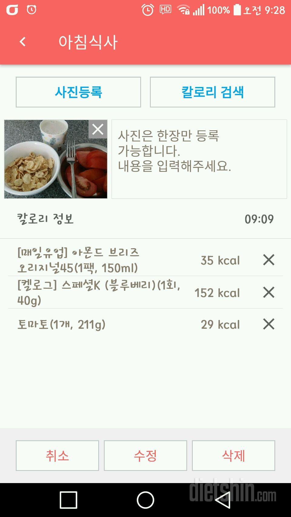 30일 아침먹기 5일차 성공!