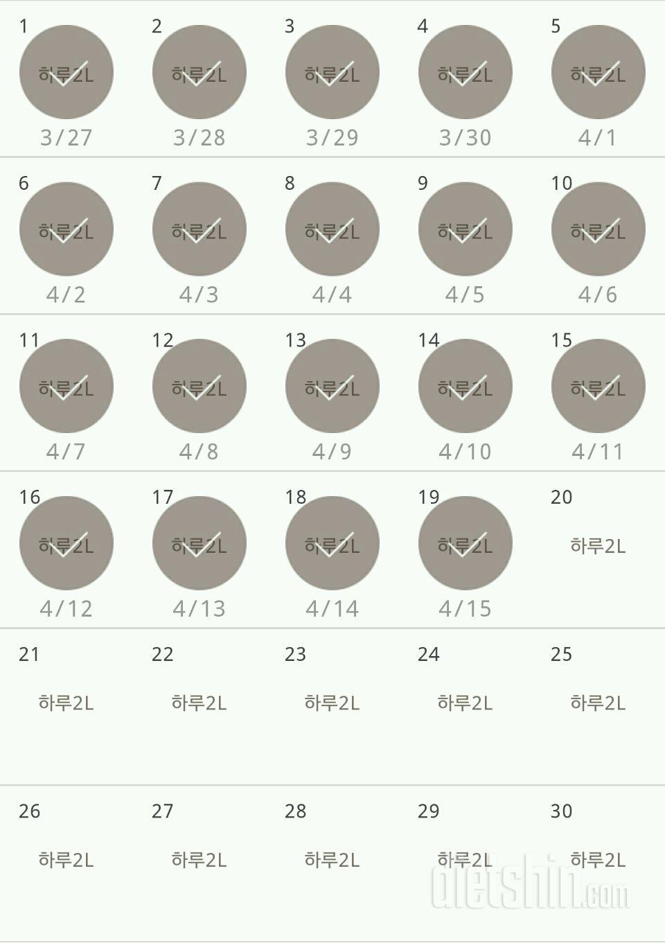 30일 하루 2L 물마시기 19일차 성공!