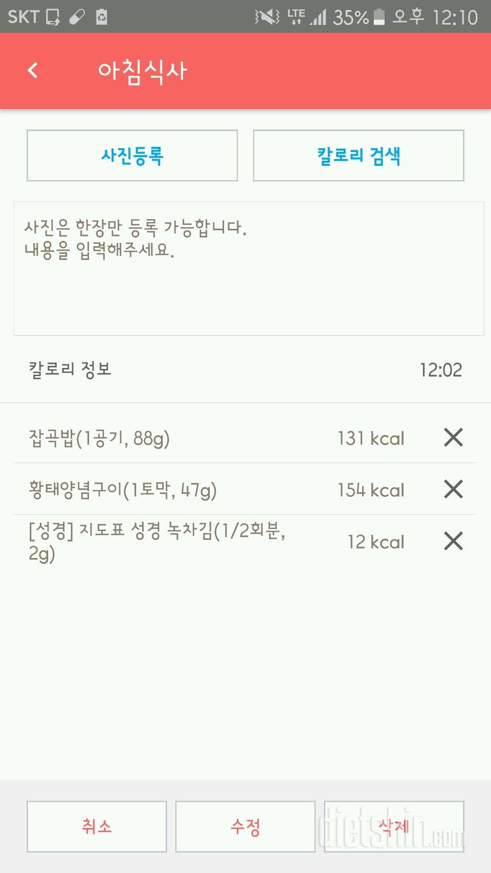 30일 아침먹기 10일차 성공!