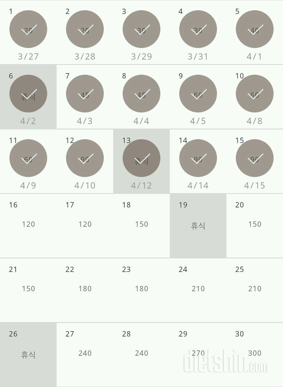 30일 플랭크 105일차 성공!