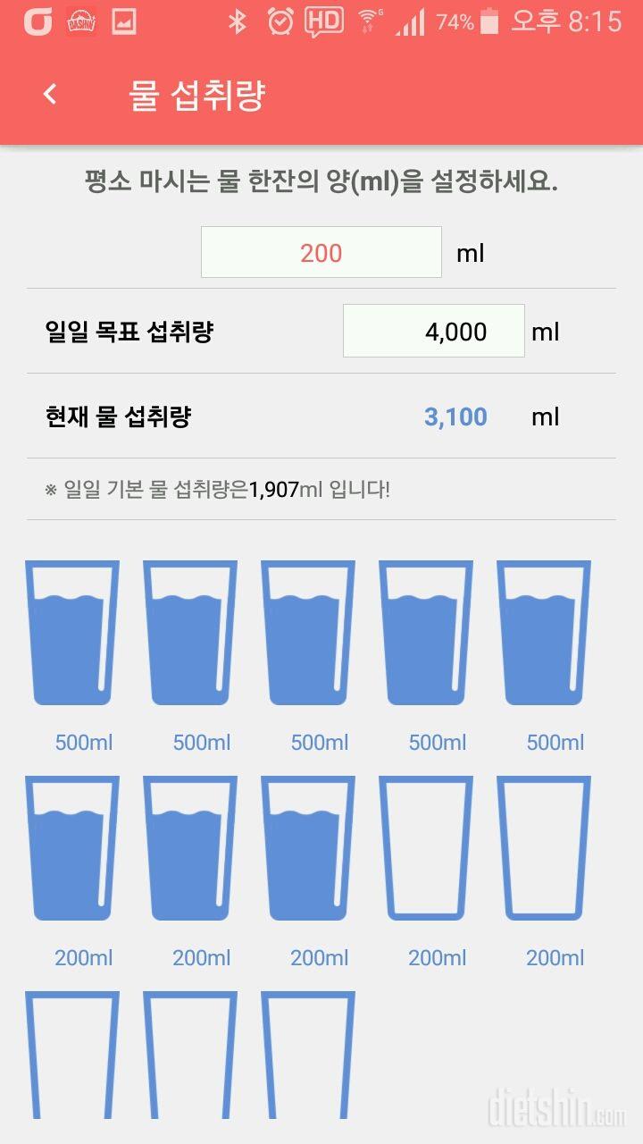 30일 하루 2L 물마시기 152일차 성공!