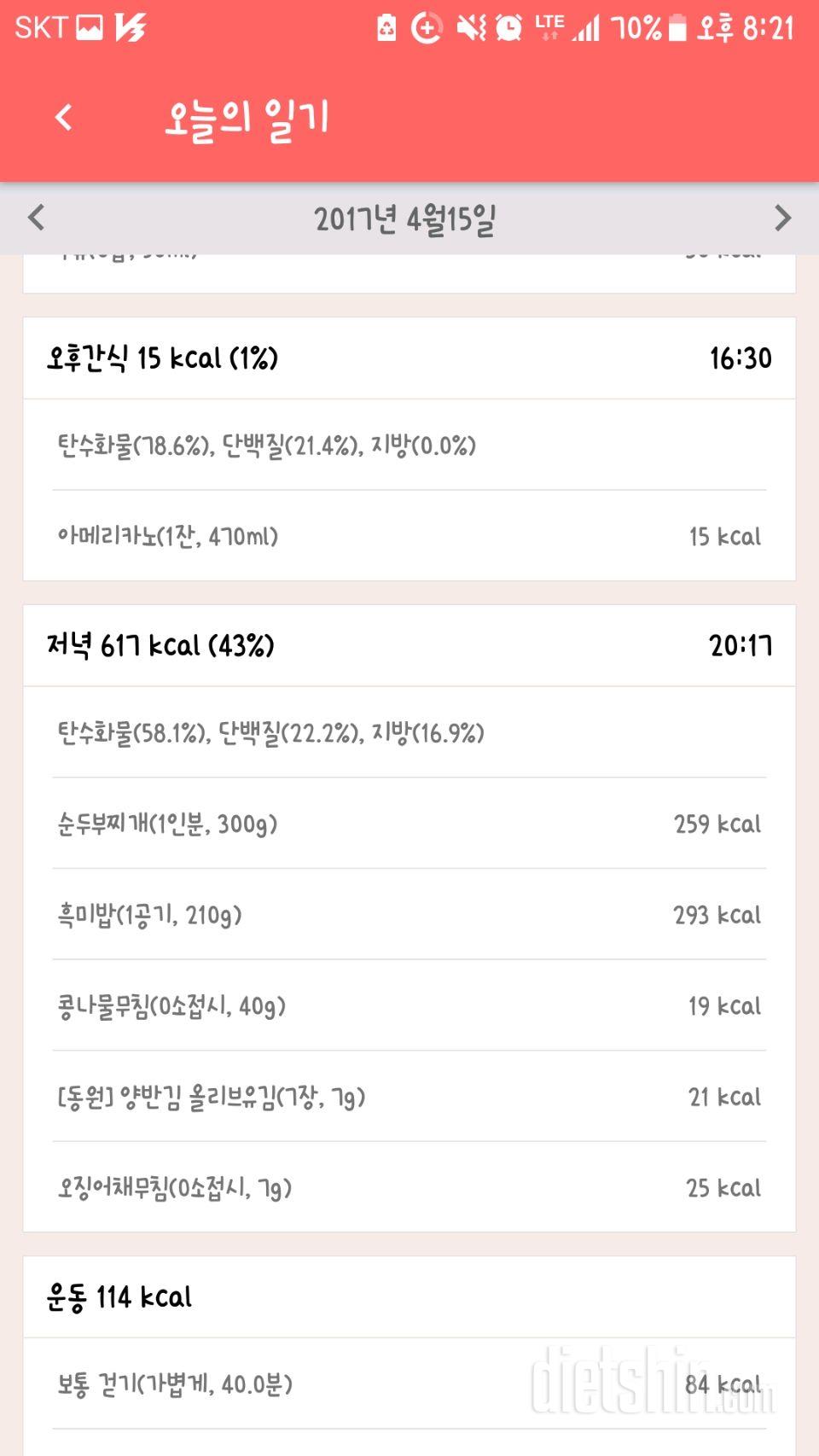 4월 15일 일기