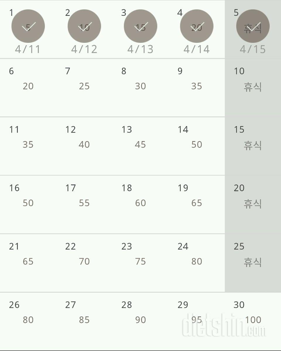 30일 버핏 테스트 35일차 성공!