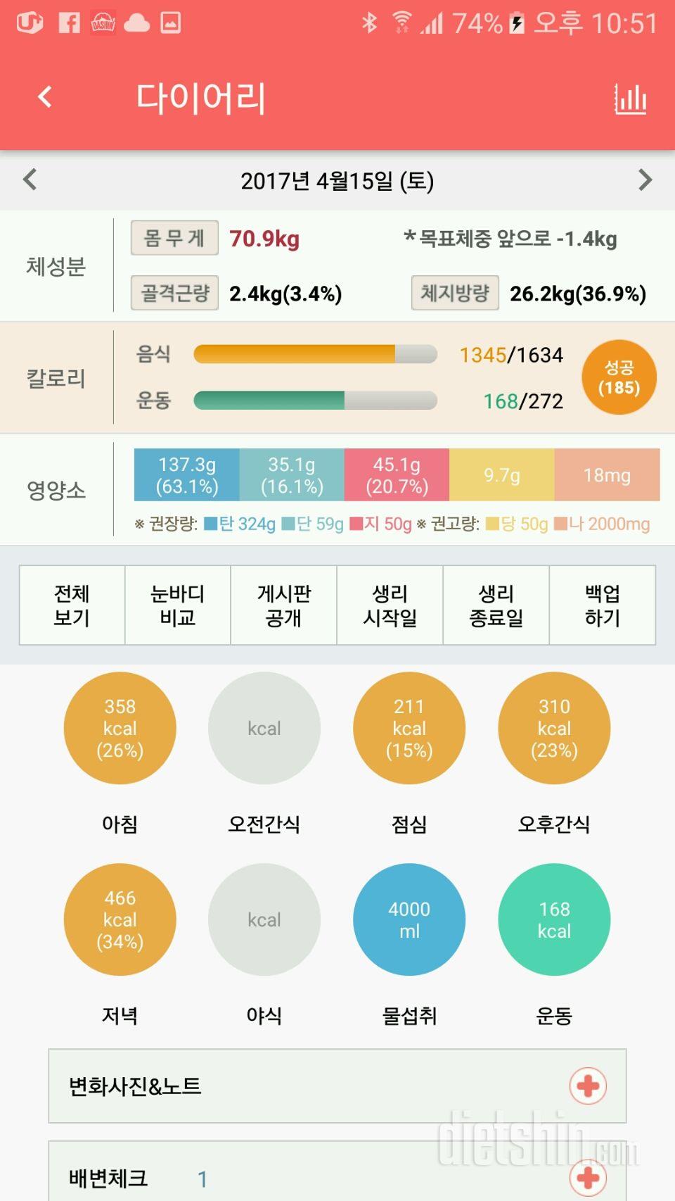 30일 아침먹기 16일차 성공!