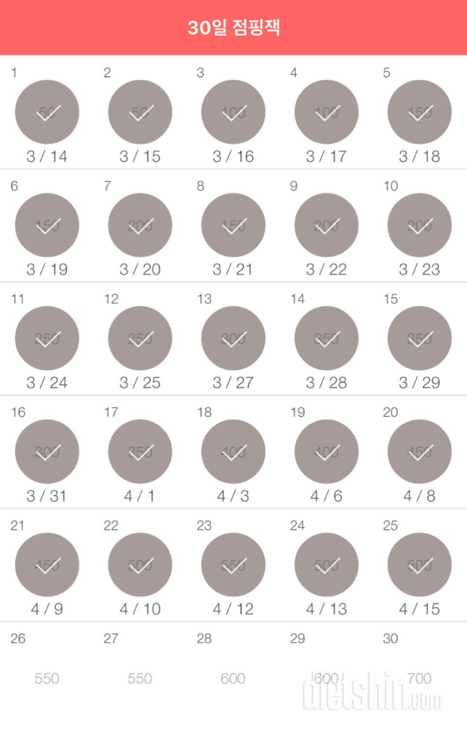 30일 점핑잭 25일차 성공!