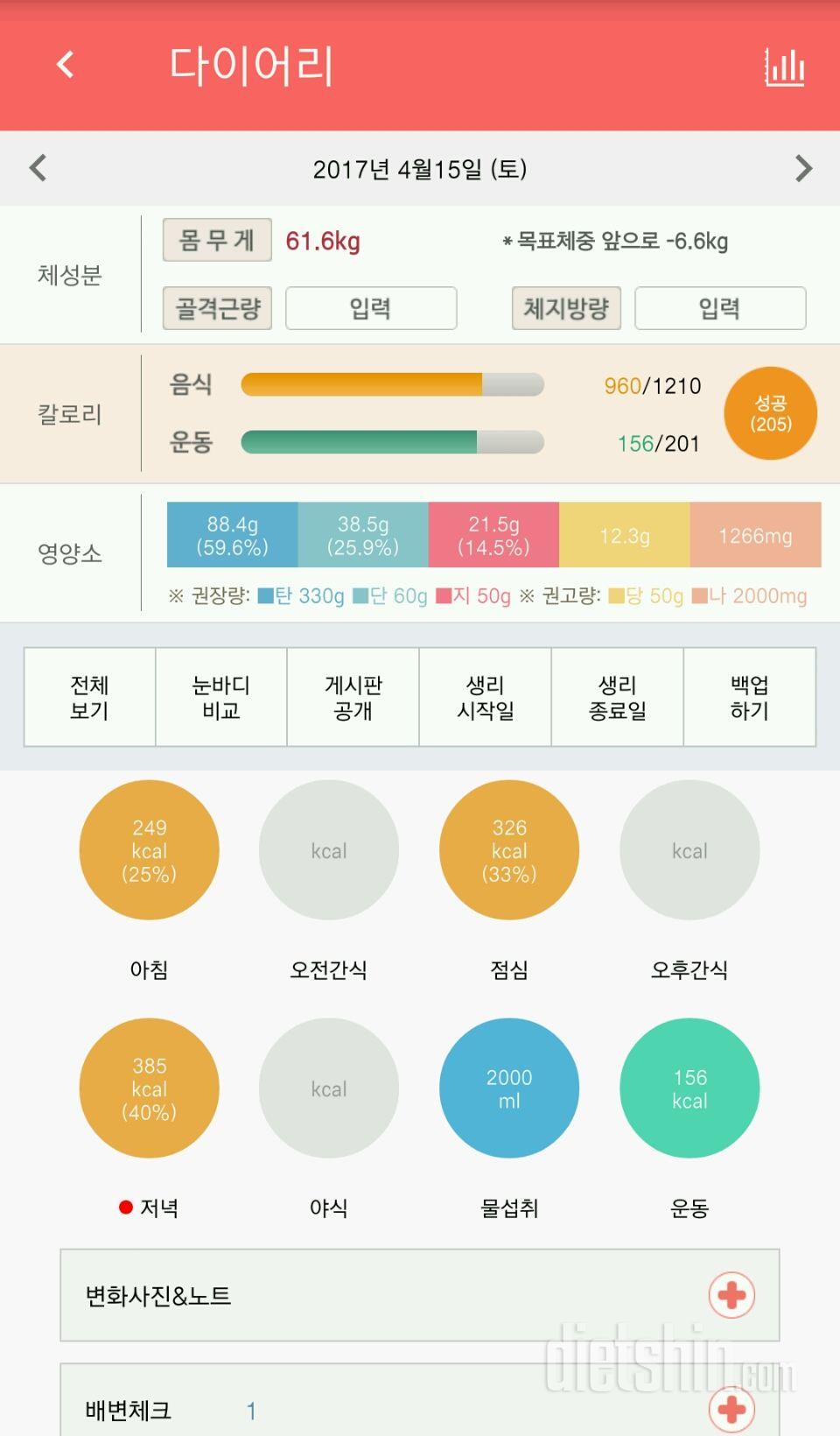 30일 하루 2L 물마시기 22일차 성공!