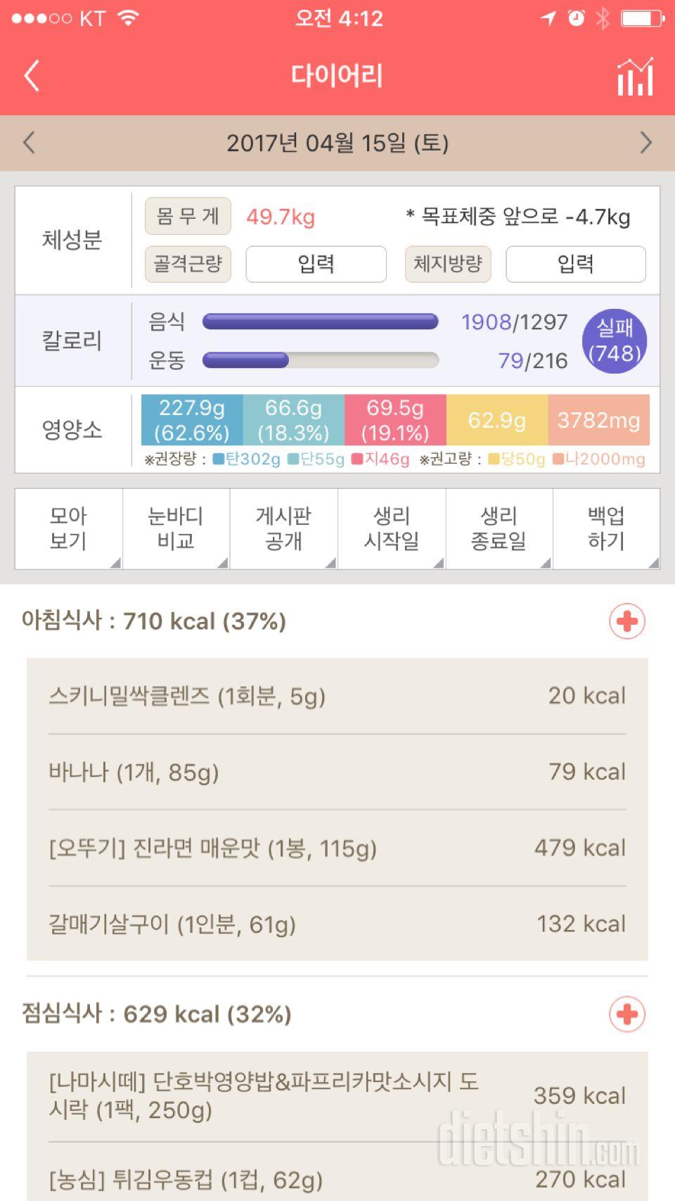 30일 아침먹기 22일차 성공!