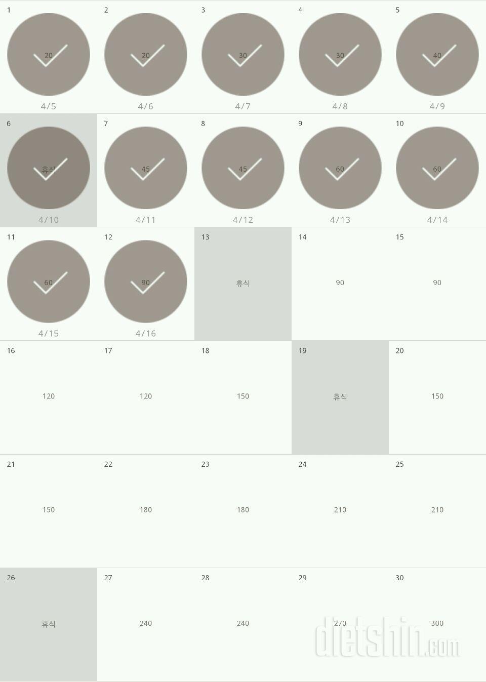 30일 플랭크 12일차 성공!