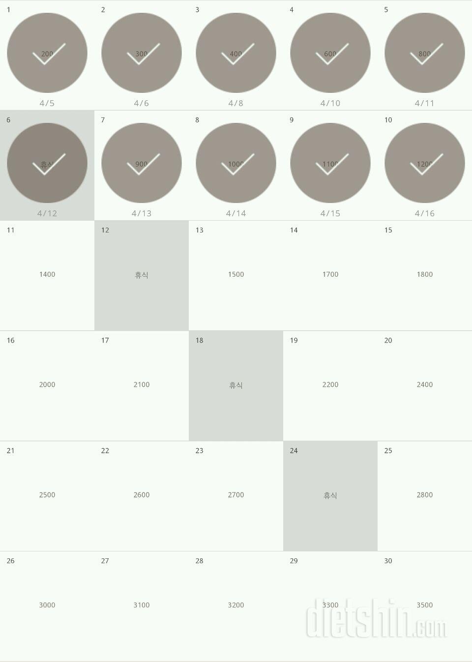 30일 줄넘기 10일차 성공!