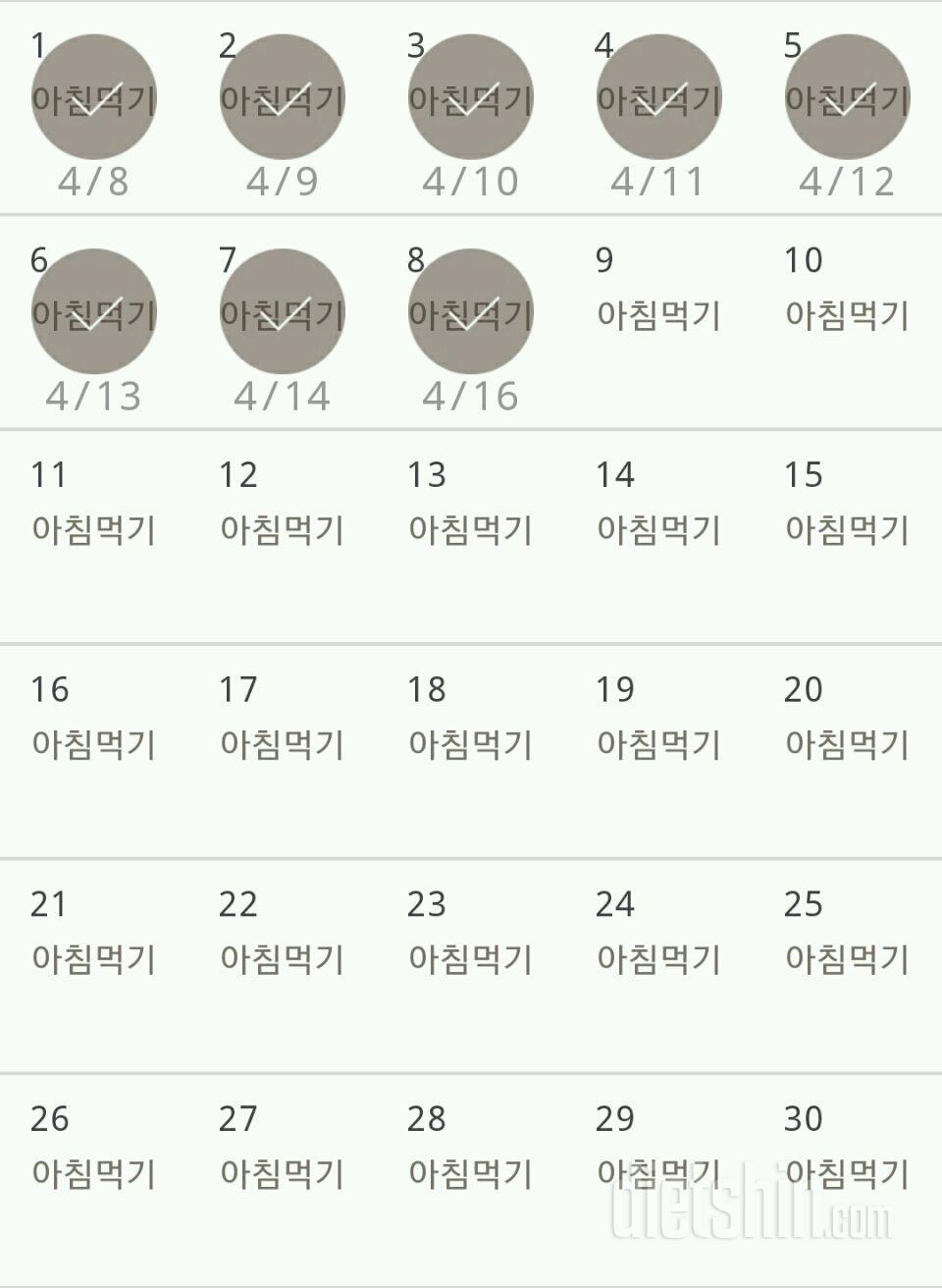 30일 아침먹기 38일차 성공!