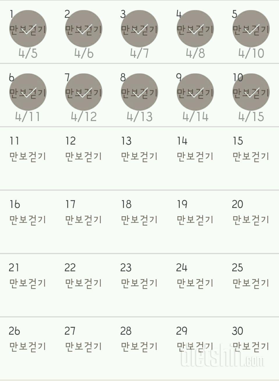 30일 만보 걷기 160일차 성공!