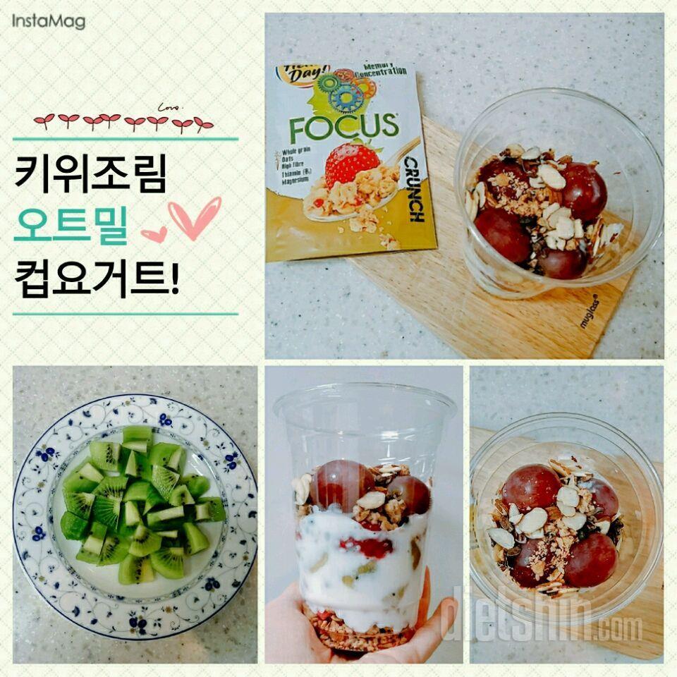 🌠헬로데이 오트밀&매일두유 후기 9