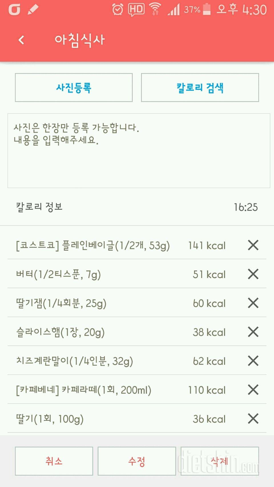 30일 아침먹기 3일차 성공!