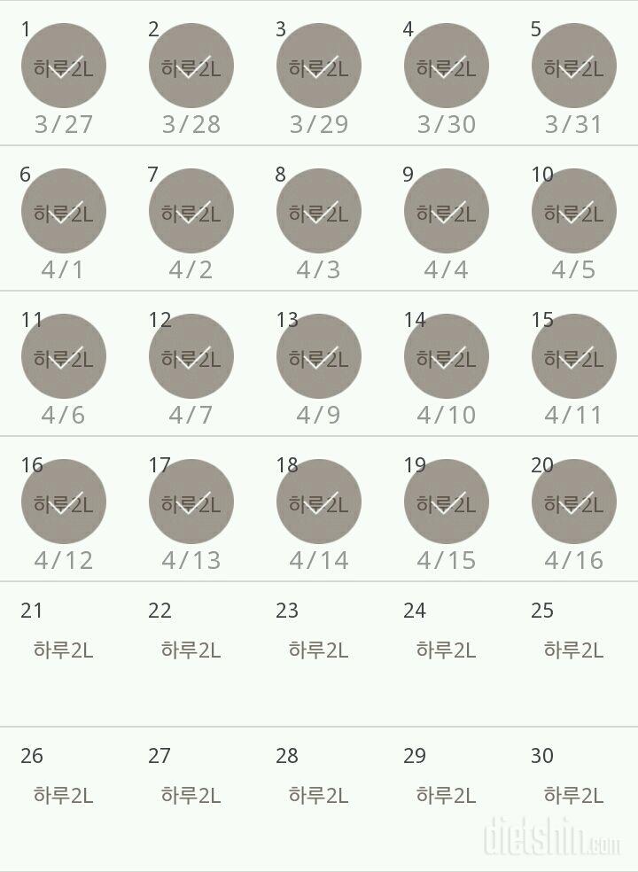 30일 하루 2L 물마시기 320일차 성공!