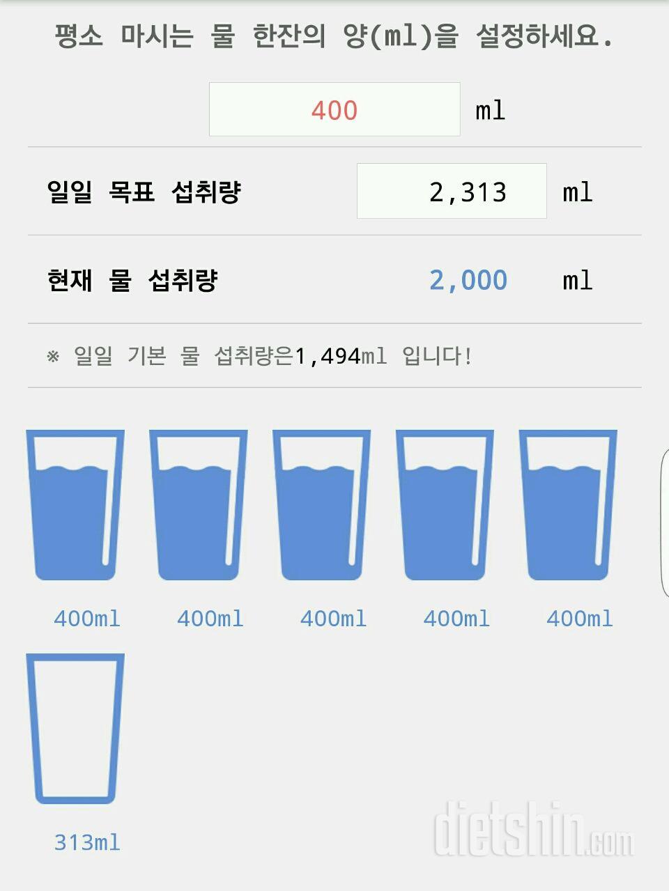 30일 하루 2L 물마시기 88일차 성공!