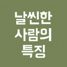 썸네일