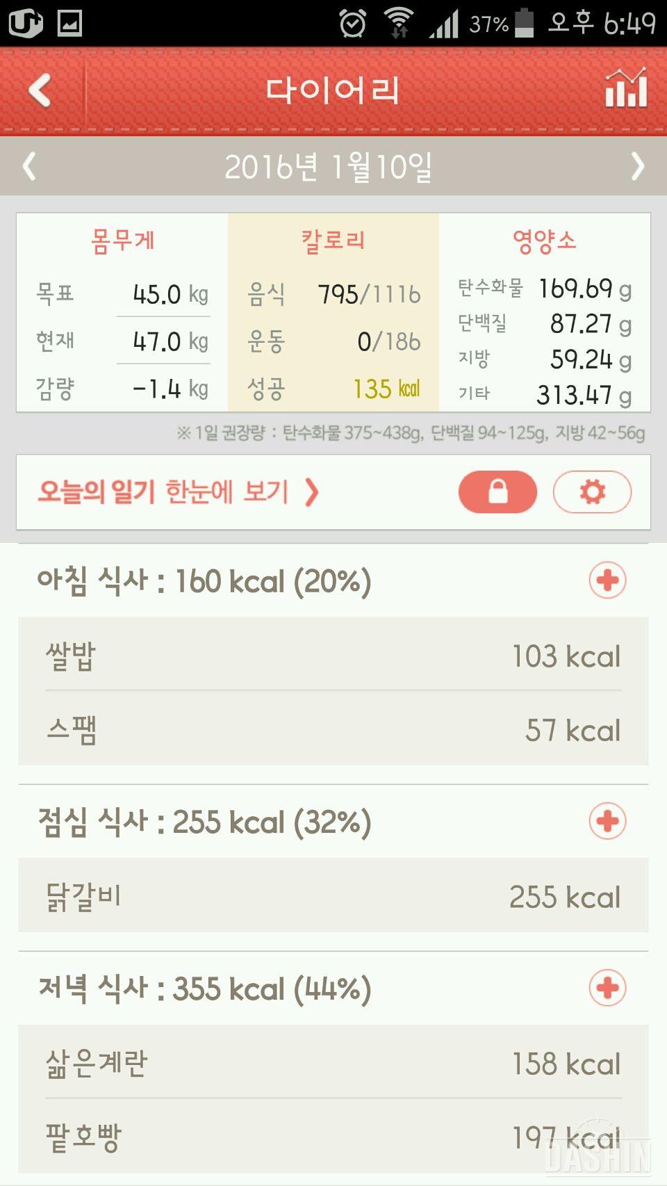 2차 1000kcal 도전 25일