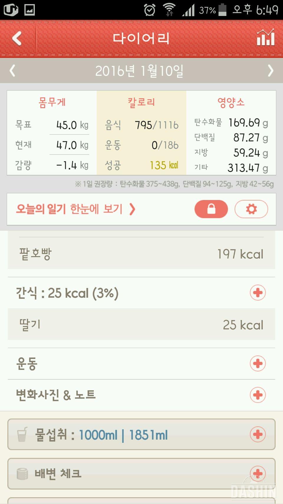 2차 1000kcal 도전 25일