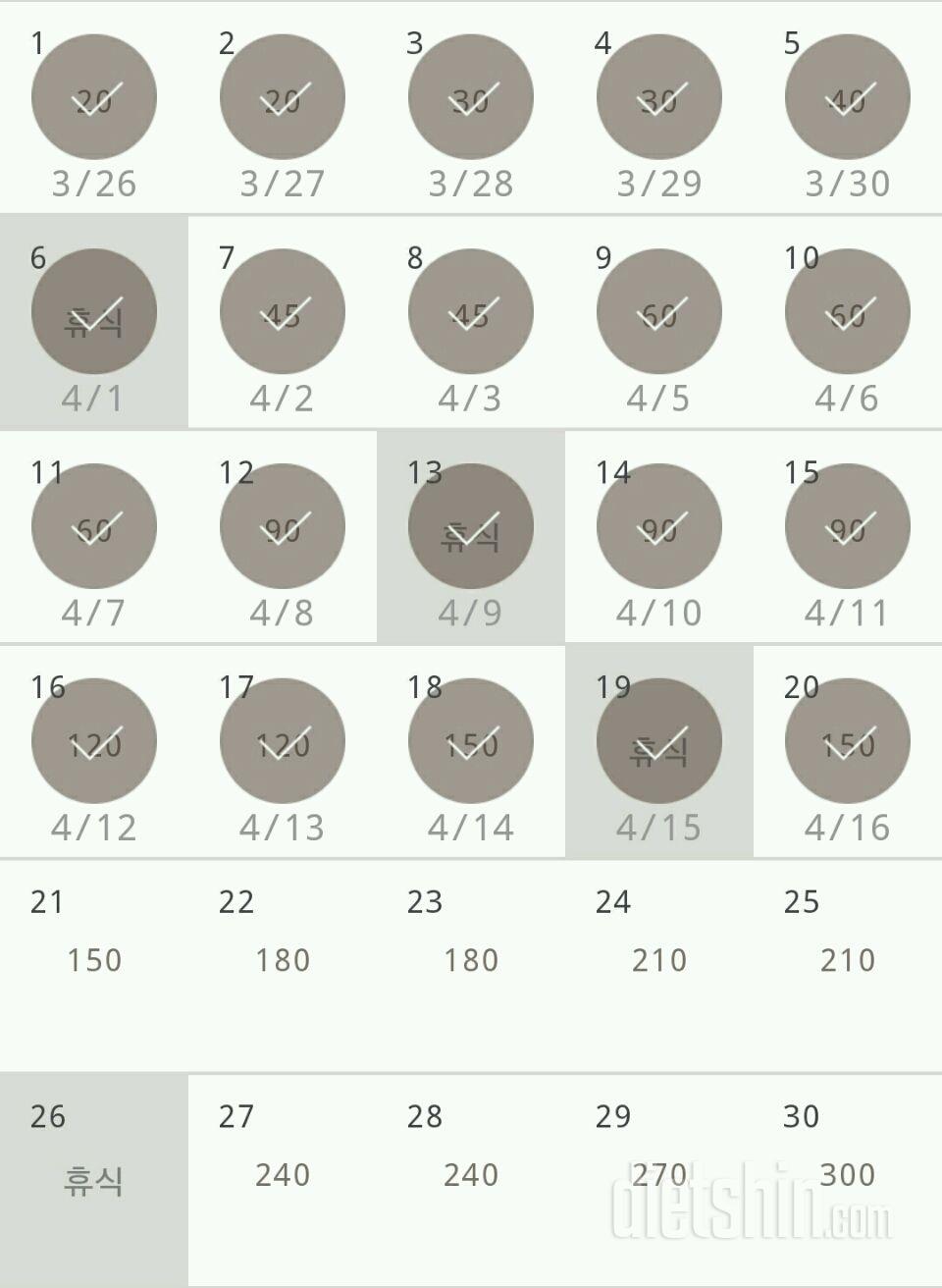 30일 플랭크 20일차 성공!