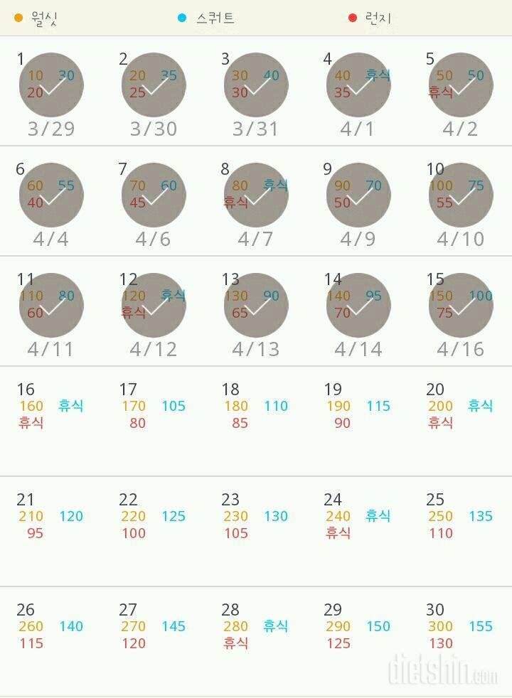 30일 다리라인 만들기 15일차 성공!