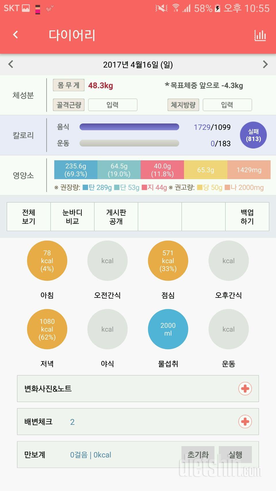 30일 하루 2L 물마시기 6일차 성공!