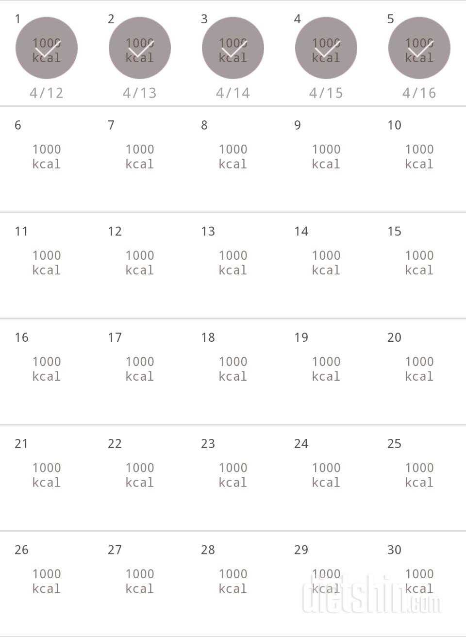 30일 1,000kcal 식단 5일차 성공!