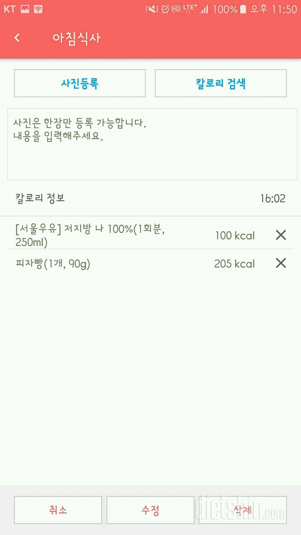 30일 아침먹기 23일차 성공!